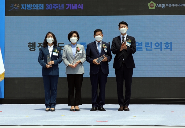세종시의회 30주년 기념식