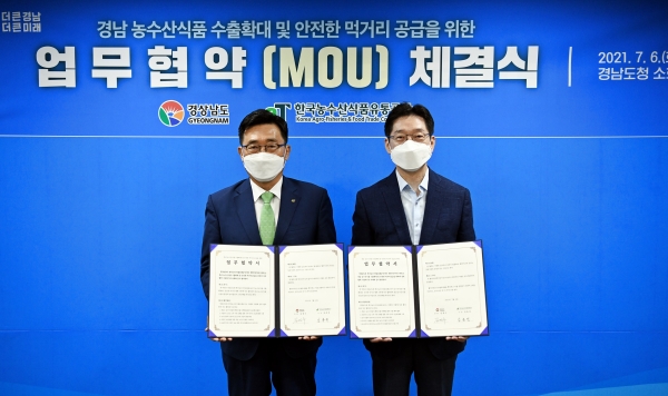한국농수산식품유통공사-경상남도 업무협약식 * 한국농수산식품유통공사 김춘진 사장(왼쪽), 김경수 경남도지사(오른쪽)