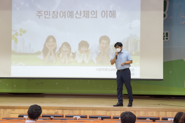 6일, 세종시교육청 대강당에서 ’2021년도 주민참여예산학교‘가 개최되고 있다.