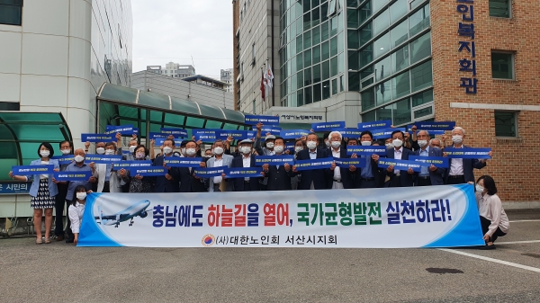 대한노인회 서산시지회 임원들이 지난 6일 서산시지회 사무실 앞에서 ‘서산민항 유치 촉구 결의대회’를 펼치는 모습
