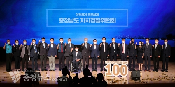 자치경찰위 출범 100일 기념행사