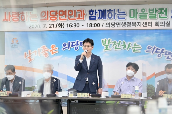 ‘읍‧면‧동 마을발전 토론회’ 개최 모습