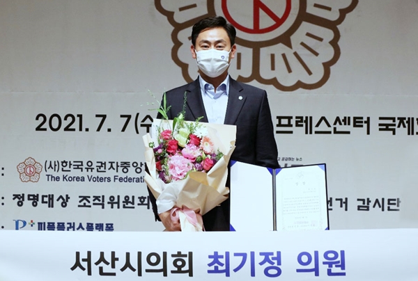 최기정 서산시의원