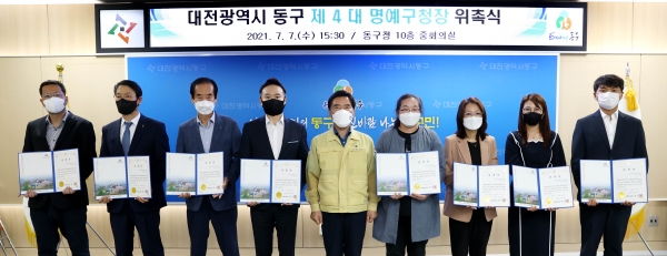 지난 7일 구청 중회의실에서 제4대 명예구청장, 안전‧행정 분야 송승환 씨 등 8명 위촉식 개최