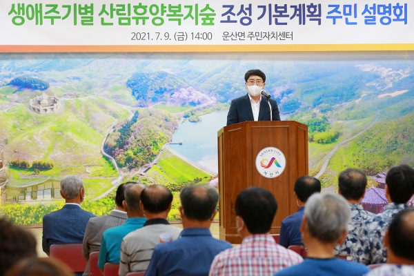 맹정호 서산시장이 9일 운산면 주민자치센터에서 열린 주민 설명회에서 인사말씀하는 모습