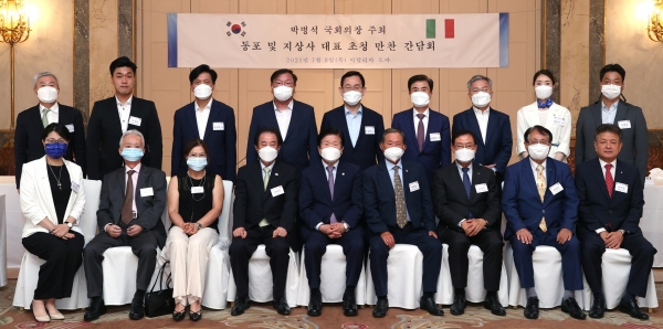 이탈리아를 방문중인 박병석 국회의장은 8일 동포 간담회를 가졌다.