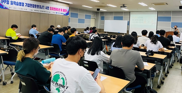 일학습병행 학습근로자 대상 기업현장훈련 사전 오리엔테이션