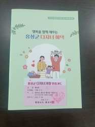 다자녀 혜택 안내서와 카드
