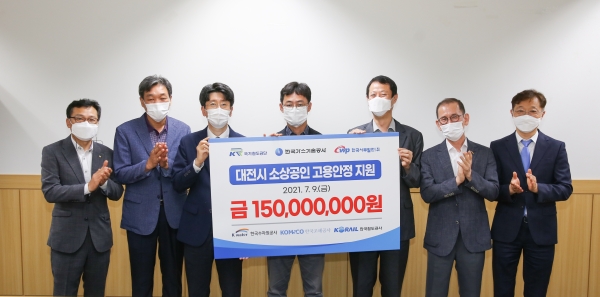 국가철도공단 김공수 기획조정실장(왼쪽 첫번째)이 대전시 고현덕 일자리경제국장(왼쪽 네번째)에게 9일 대전시청 회의실에서 소상공인 고용안정 지원금을 전달하고 기념촬영을 하고있다