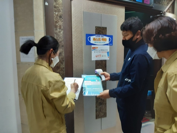 코로나19 방역수칙 이행 여부 합동방역점검 모습