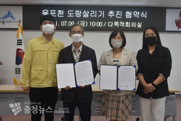 도랑살리기협약