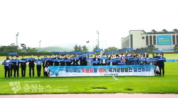 맹정호 서산시장 및 시체육회 임원들이 서산종합운동장 주경기장에서 충남민항 유치촉구 릴레이 결의대회하는 모습