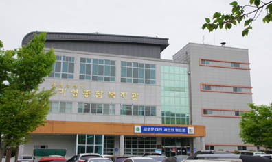 기성종합복지관 전경