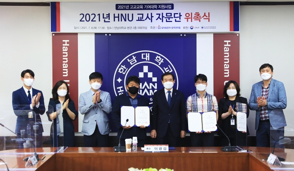 ‘2021년 교사 자문단’ 운영