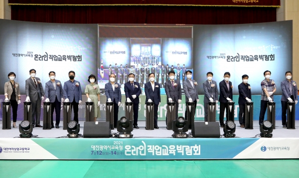 직업교육박람회 개최 모습