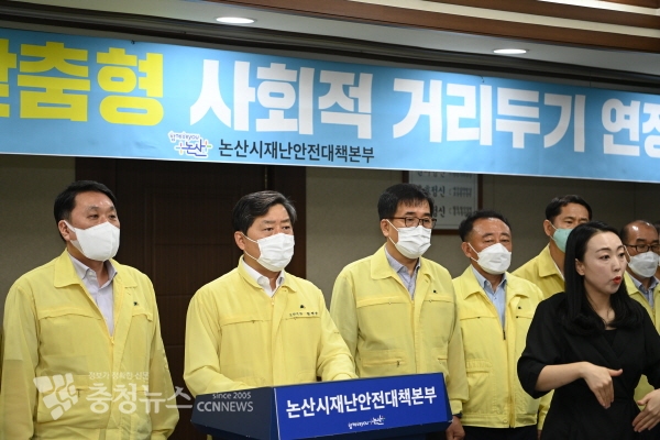 황명선 논산시장과 시 간부들의 12일 코로나19 관련 브리핑 모습