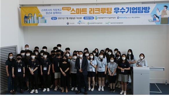 산학연클러스터 지원센터 입주기업 탐방 프로그램