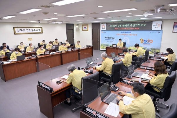 공주시 주간업무계획보고회 사진