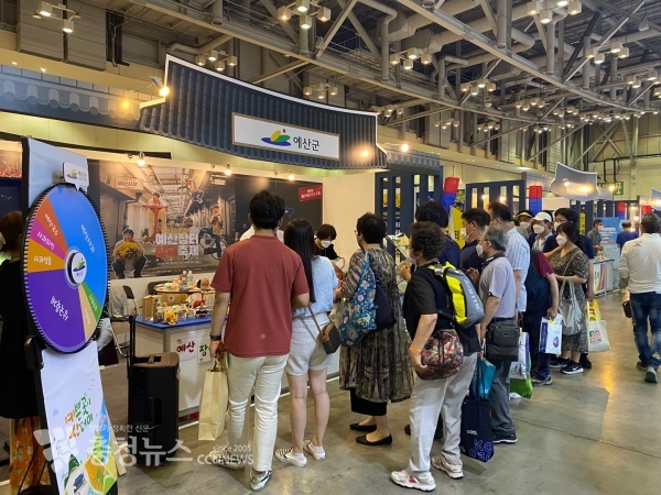 2021 대한민국 대표축제 박람회 예산군 홍보부스 운영 모습