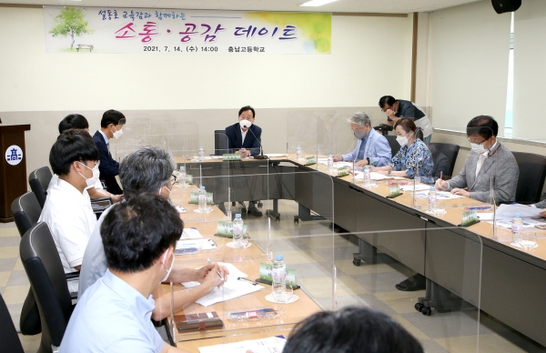 설동호 교육감과 함께 하는 소통‧공감 데이트 진행 모습