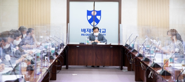 배재대 성장위원회의 개최 모습