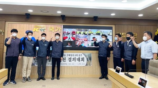 공단은 15일 본사 영상회의실에서 '철도통합무선망(LTE-R) 설치사업 안전·청렴 실천 결의대회'를 화상으로 개최했다