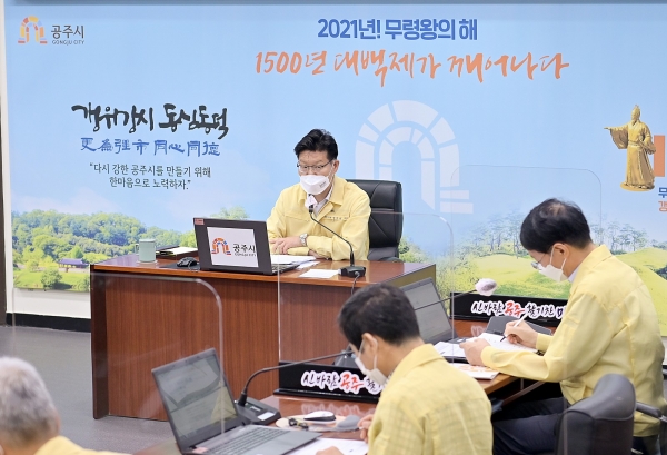 16일 시청 집현실에서 현안조정회의 개최 모습