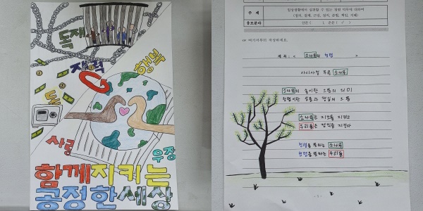 청렴 백일장 우수작 모습