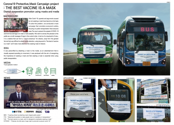 최고의 백신은 마스크입니다