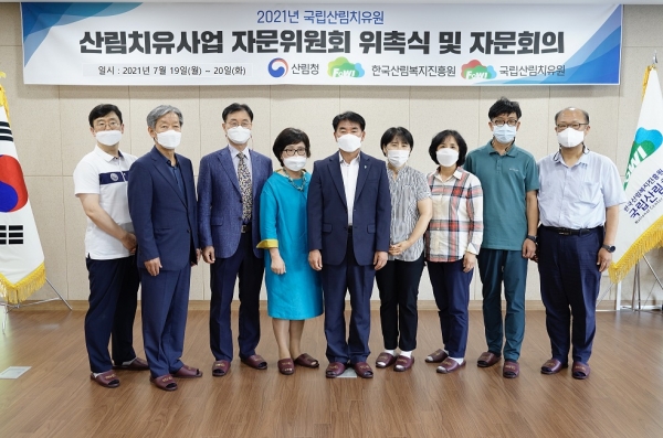 김종연(가운데) 국립산림치유원장이 19일 산림치유사업 자문위원들과 경북 예천군 산림치유원 산림치유문화센터에서 기념촬영을 하고 있다