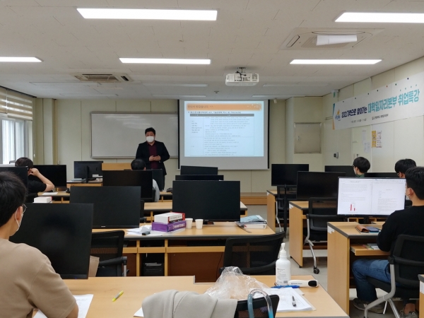 지난 5월부터 7월까지 ‘지역으로 찾아가는 대학일자리본부 취업특강’을 운영 (HRD센터)