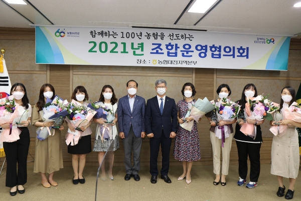 『‘21년 상호금융 BEST LEADER』시상식 개최 모습