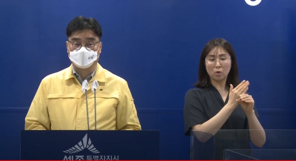 세종시는 20일 긴급 브리핑을 통해 코로나19 예방을 위한 사회적 거리두기를 2단계로 격상한다고 밝혔다.