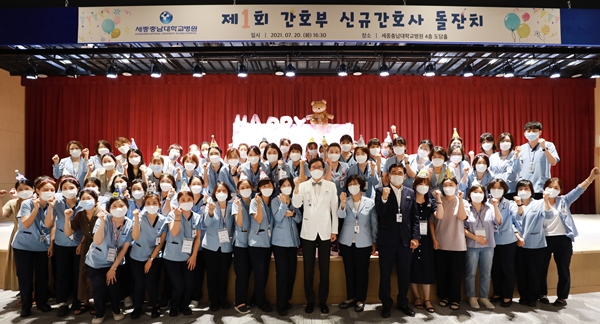 세종충남대병원 간호사 돌잔치