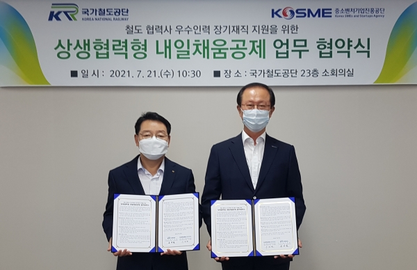 국가철도공단 윤여철 기획본부장(왼쪽)과 중소벤처기업진흥공단 우영환 일자리본부장(오른쪽)이 21일 공단 본사 회의실에서 업무협약식을 하고 기념촬영을 하고있다