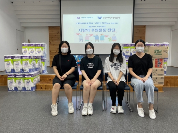 가정폭력 피해자 쉼터 사랑의 후원 물품 전달