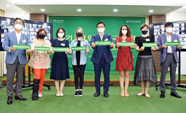 재한외국인 한국 농식품 품평단 발대식 행사사진