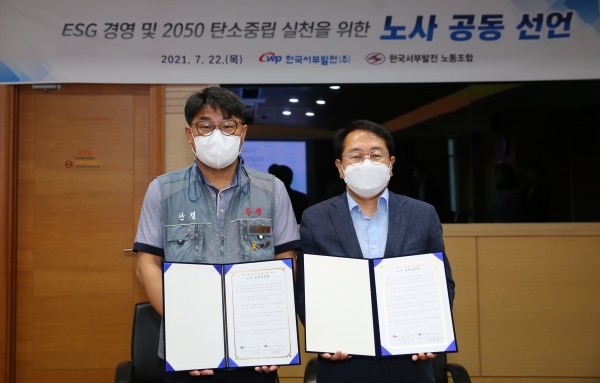 박형덕 서부발전 사장(오른쪽)과 유승재 서부발전노동조합 위원장