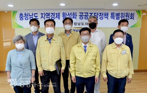 충남도의회 충청남도 지역경제활성화 공공조달정책 특별위원회