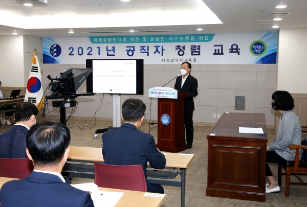 '공직자의 이해충돌방지법' 교육 실시 모습