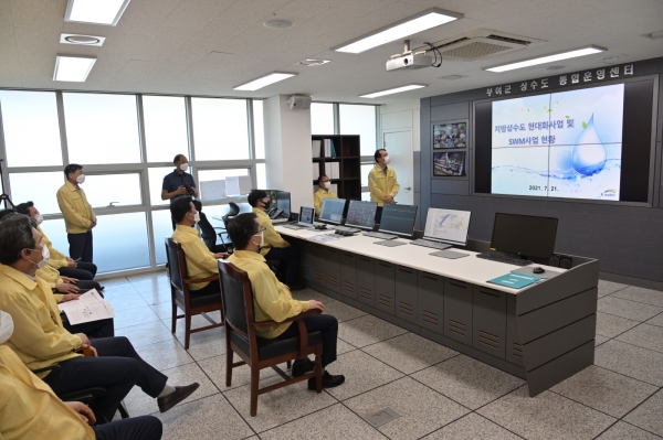 상수도 현대화사업 현황보고 장면