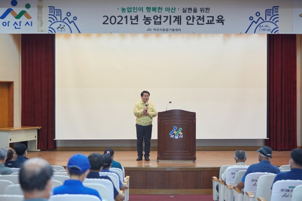 2021년 농업기계 안전교육 사진