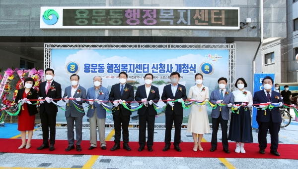 대전 서구 용문동 행정복지센터 신청사 개청식 모습