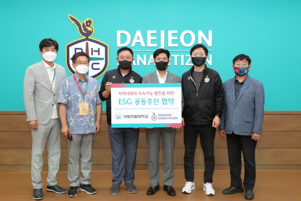 (왼쪽부터)한밭대학교 김세환 교수, 한밭대학교 최종인 산학부총장, 대전하나시티즌 허정무 이사장, 한밭대학교 최병욱 총창,