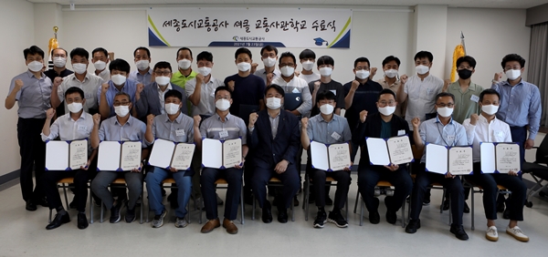 제7기 셔클교통사관학교 수료식