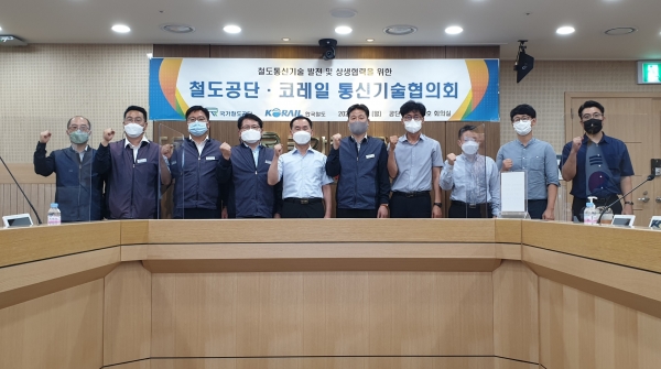 윤임수 통신처장(왼쪽 5번째)과 국가철도공단 권유철 통신처장(왼쪽 6번째)이 26일 공단 본사 회의실에서 통신기술협의회를 시행하고 기념촬영