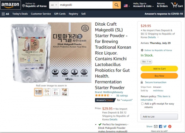 배재대 e-비즈니스학과 학생들이 컨설팅한 농업회사법인 웰앤뷰㈜의 막걸리 파우더가 세계 최대 전자상거래 플랫폼 아마존에 입점한 모습.