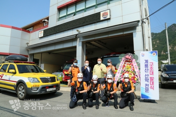 (윗줄) 좌측부터 류석윤 공주소방서장, 최장일 구조구급과장, 최훈 도의원, 김종균 동학사산악전문의용소방대장, (아랫줄) 동학사119안전센터 산악전문구조대원