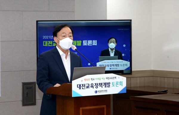 「2021년 대전교육정책개발 토론회」 온라인으로 개최