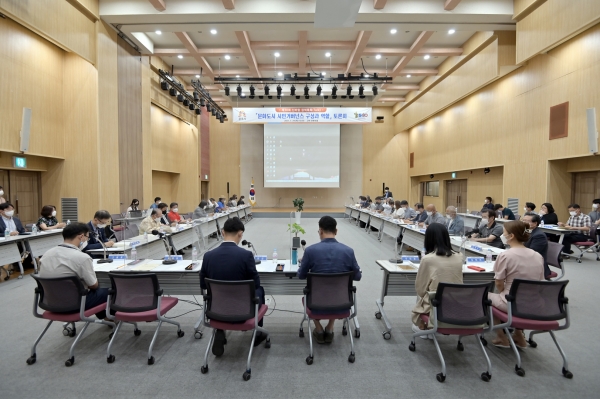 신바람 정책톡톡(문화도시 시민거버넌스 구성과 역할) 사진